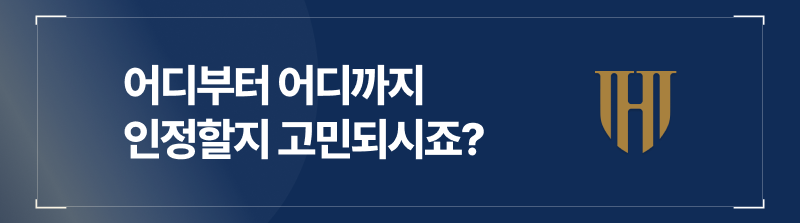 성매매 행위 인정 범위는 어디까지로 둘 것인가?