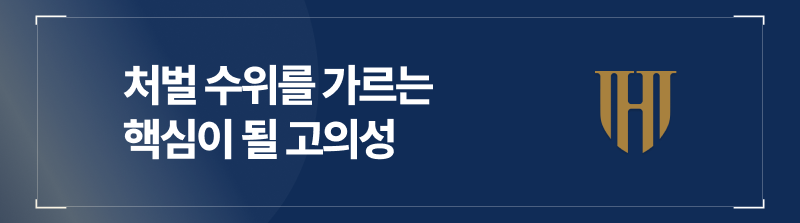 아청법 스트리밍 처벌 수위를 가르는 핵심이 될 고의성